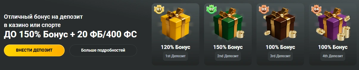 JB.COM Бонусы за депозиты