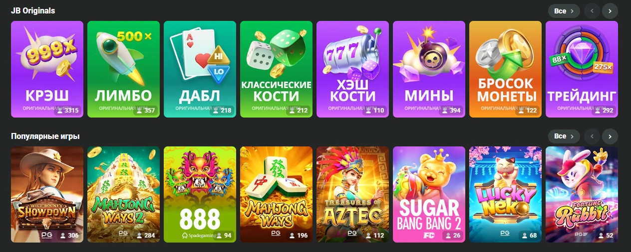 Игры JB Casino